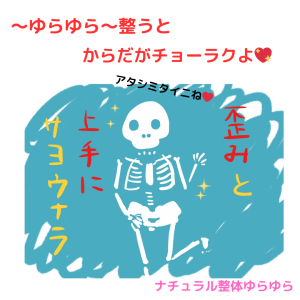 骸骨
