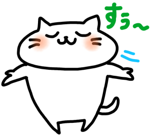 深呼吸