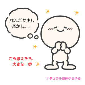 ラク