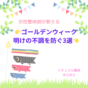 こいのぼり