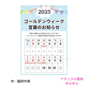 営業日