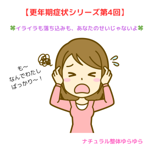 いらいら