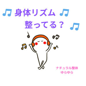 リズム