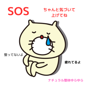 SOS