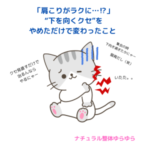 肩こり