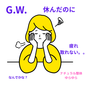 なぜ？