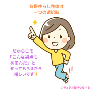 ひとつの選択肢