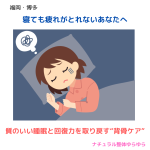 不眠