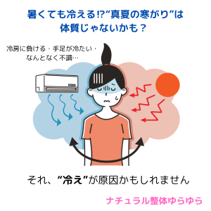 冷え