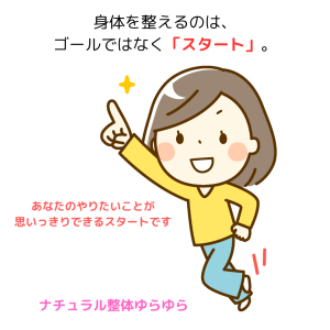 スタート