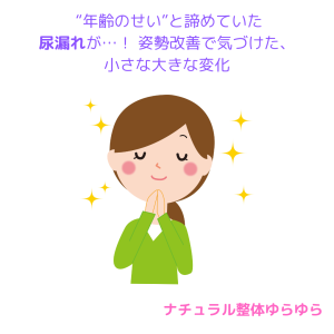 すっきり