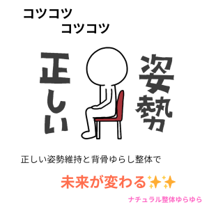 コツコツコツコツ