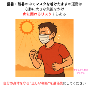 猛暑ラン
