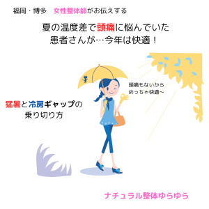 快適