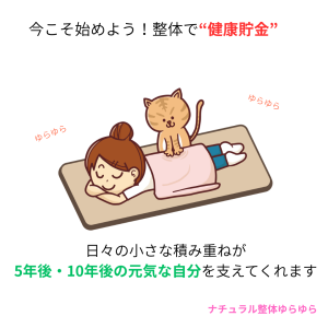 ゆらゆら