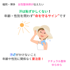 命を守るサイン