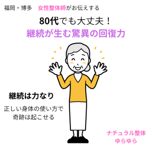 驚異の回復力